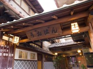 ryokan thumbnail